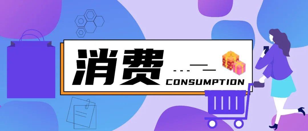 新东方直播粉丝一周破千万；阿迪达斯起诉耐克丨消费周报