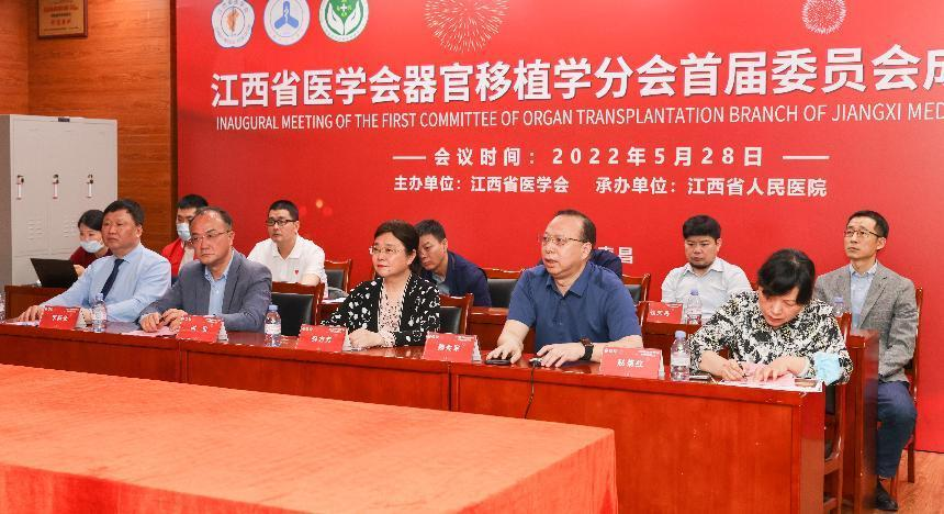 重磅！江西省医学会器官移植学分会成立