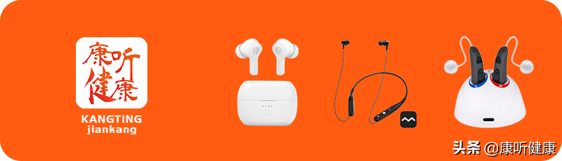 好易听APP——自我测听、远程验配，不在话下