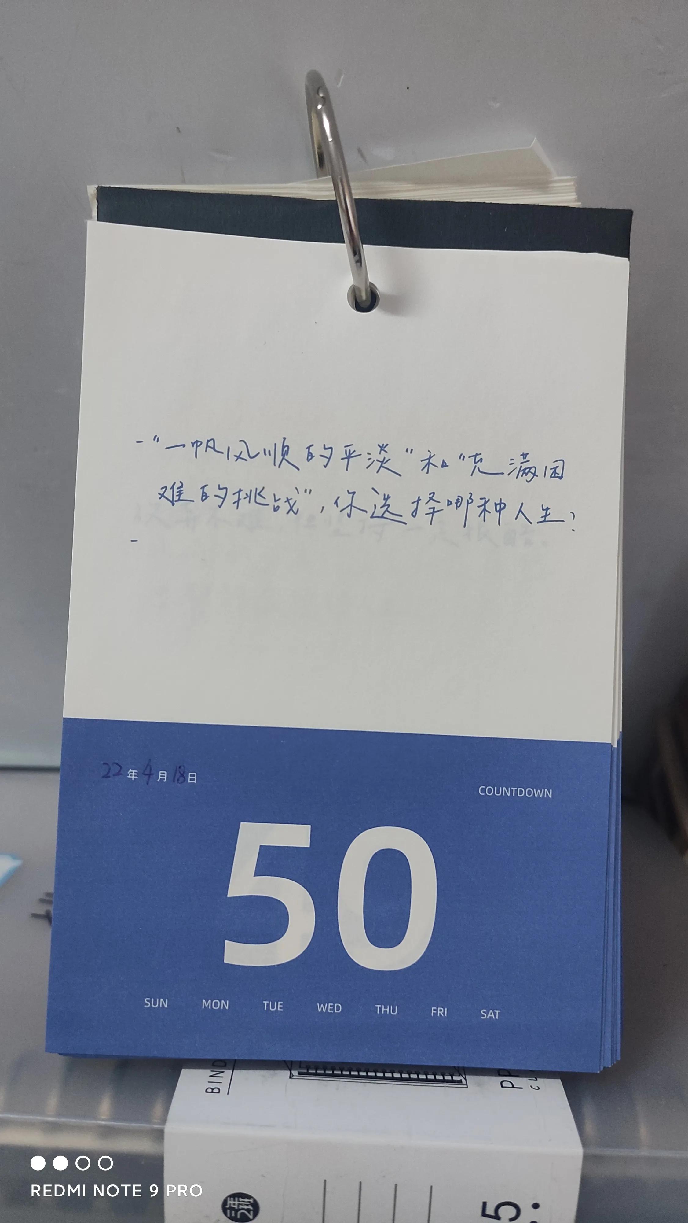 2022年高考最后冲刺50天，写给高三儿子的一封信