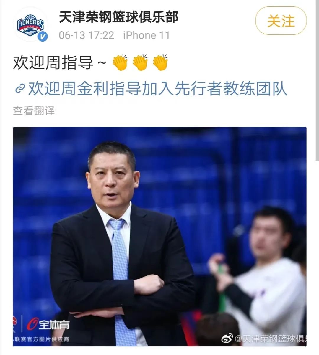 四川cba教练是哪里人（成为四川功勋教头的天津硬汉，回来了）