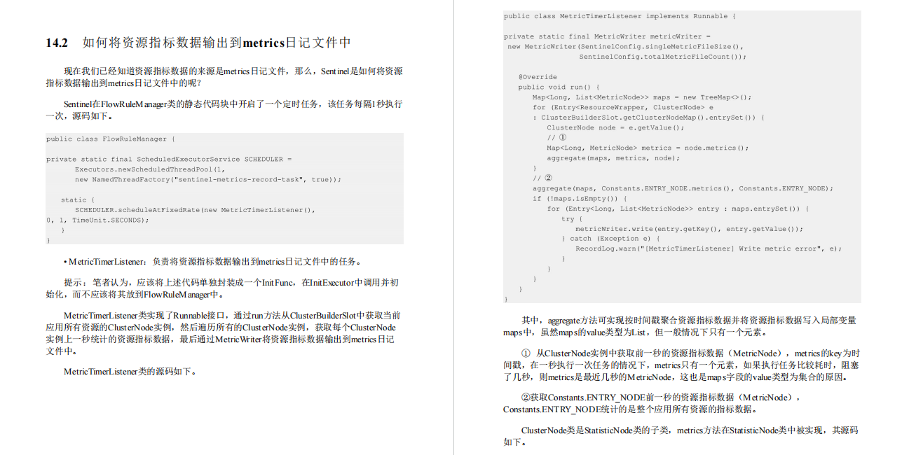 抗住双十一！实战Alibaba笔记，深度解析阿里微服务亿级流量治理