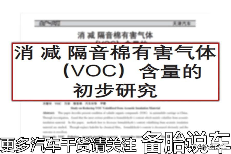 悬架、防撞梁……这些地方才是减配的重灾区