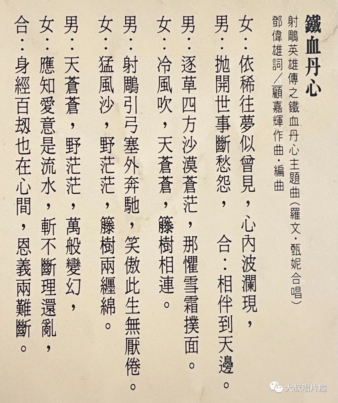 经典对唱歌曲 经典对唱-春风号