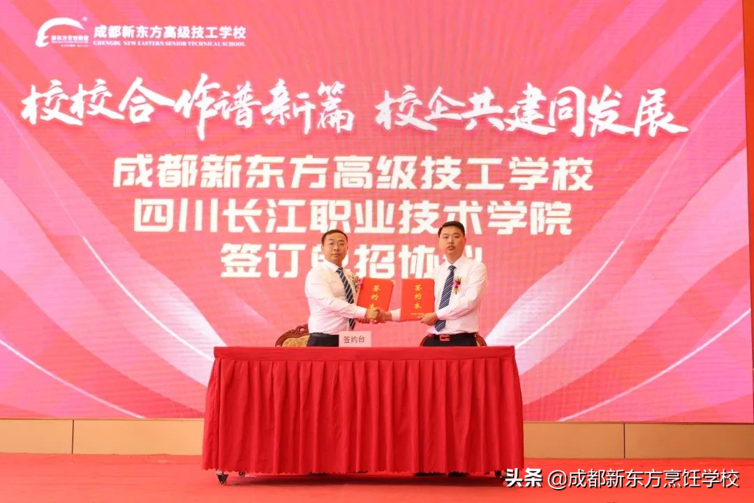 中专学校排名四川
