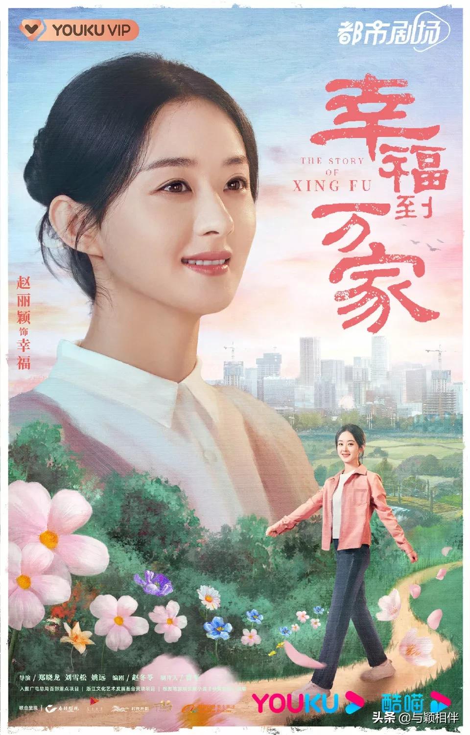 换种方式看赵丽颖新剧，满满的烟火气，十个场景唤醒你的思乡之情