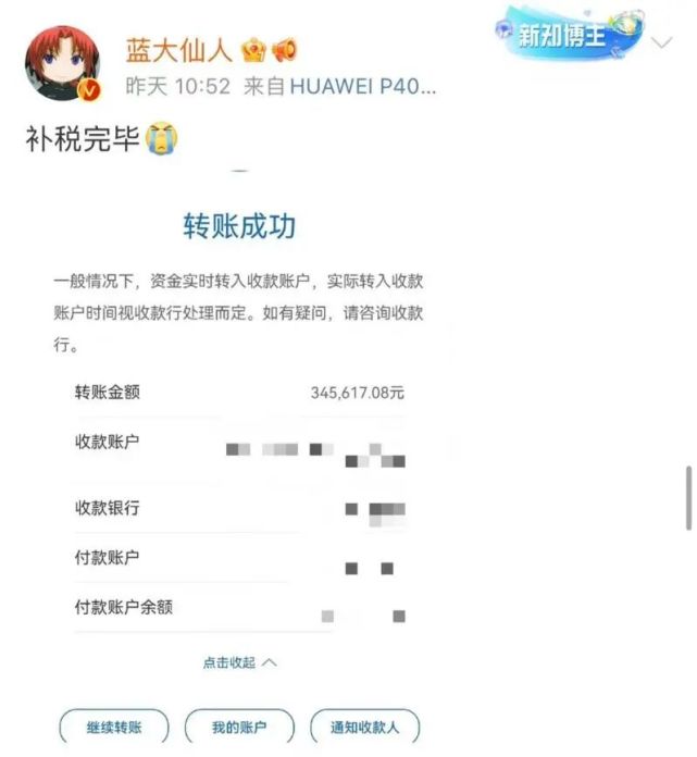 电商达人紧急补税后，靠返利月入10万的饭圈能躲过吗？