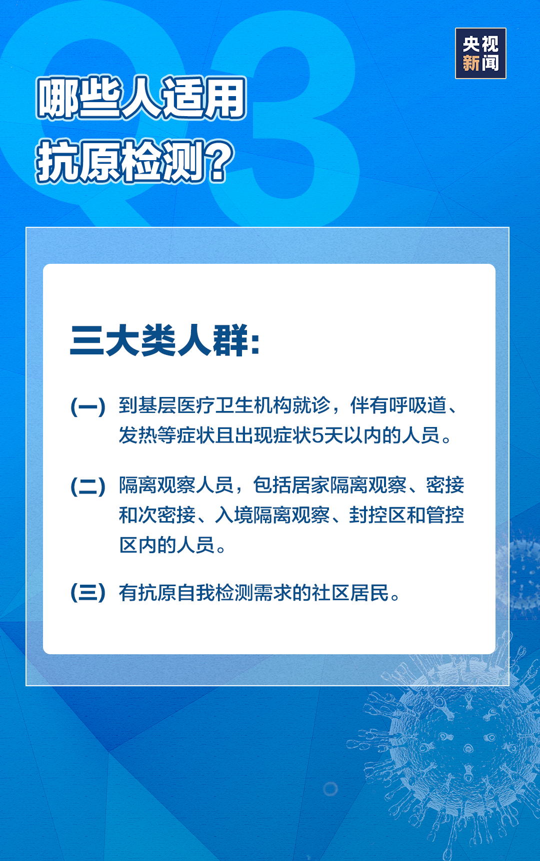 干貨！7個問題帶你弄懂新冠抗原自測