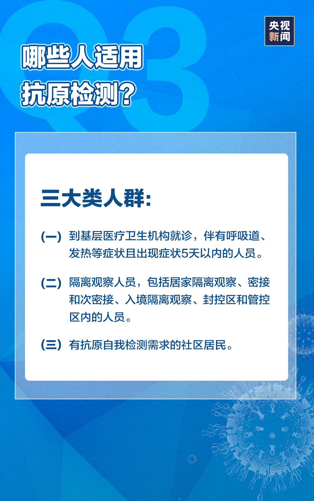 干货！7个问题带你弄懂新冠抗原自测