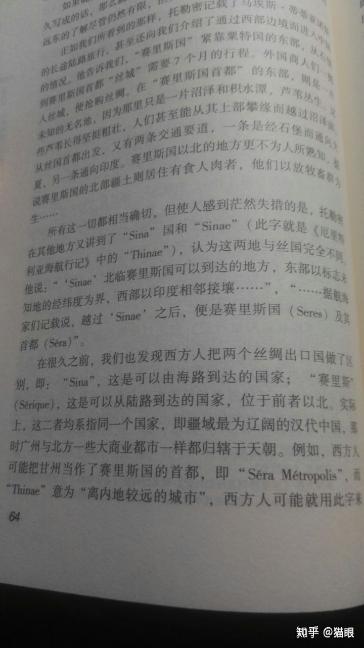 路上丝绸之路起点（路上丝绸之路起止点）-第16张图片-大连信息网
