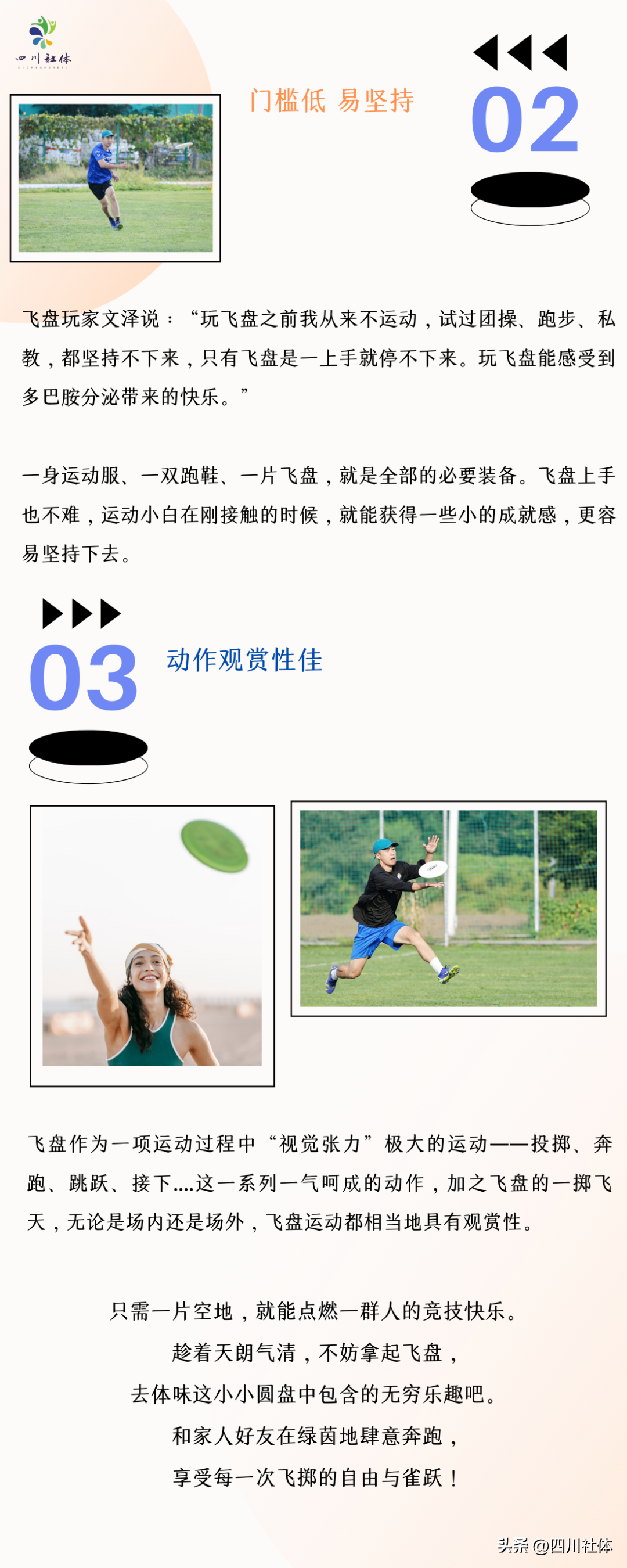 飞盘联赛在哪举办（飞盘为什么火起来了？真不是因为“蜜桃臀”…）