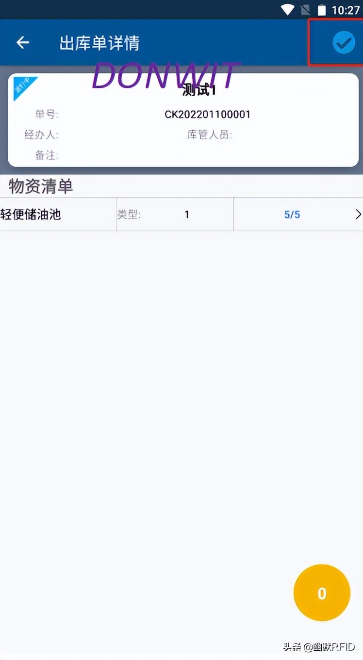 被裝管理系統(tǒng)之出入庫(kù)流程