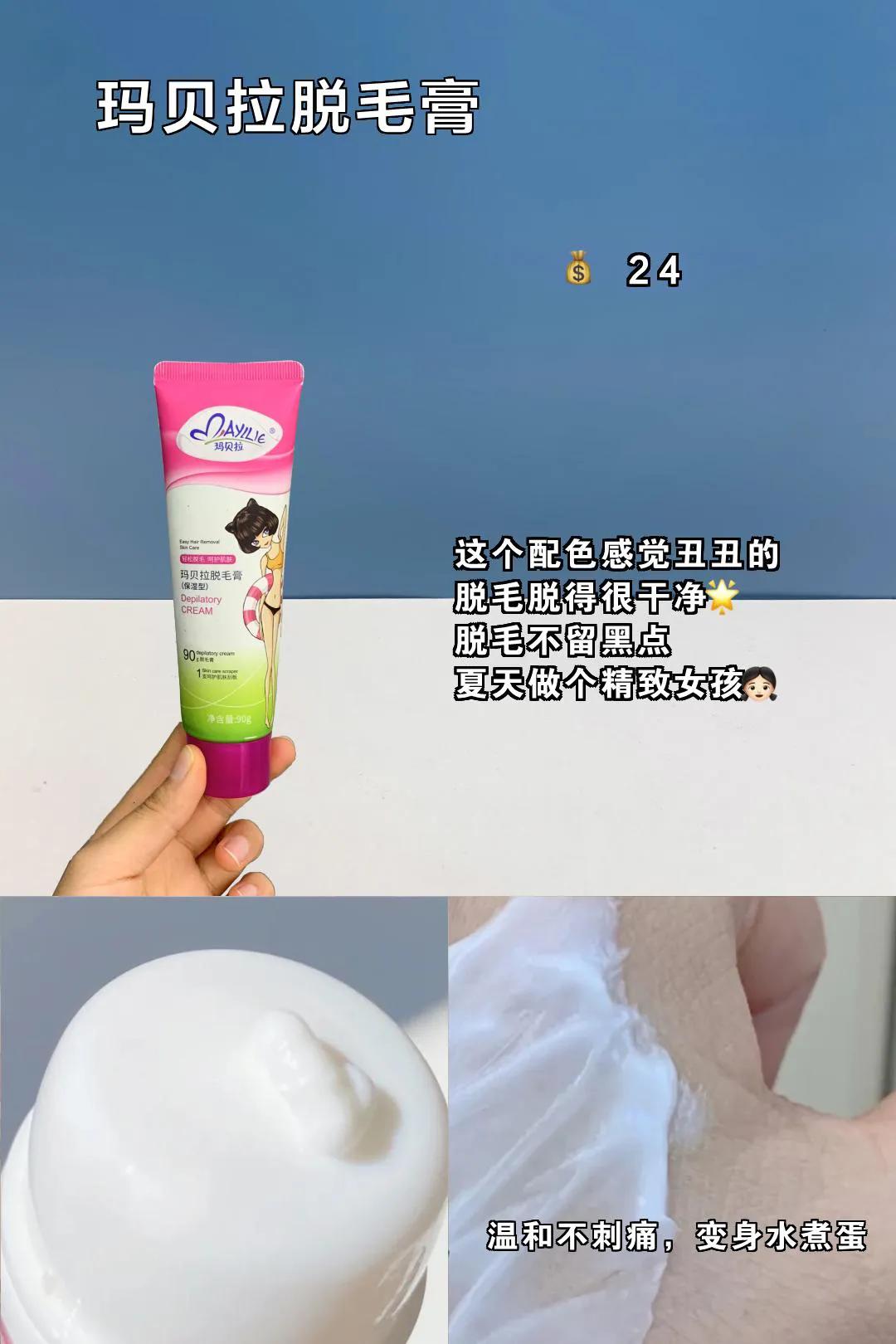 玛贝拉脱毛膏怎么样成分表，玛贝拉脱毛膏使用方法