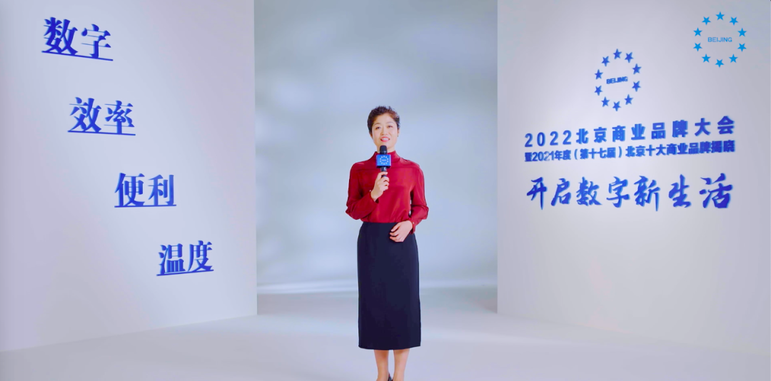 2021年度北京十大商业品牌花落谁家？重磅揭晓