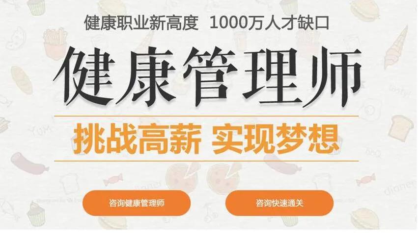 十大没用的证书健康管理师（国家承认的26种证书）