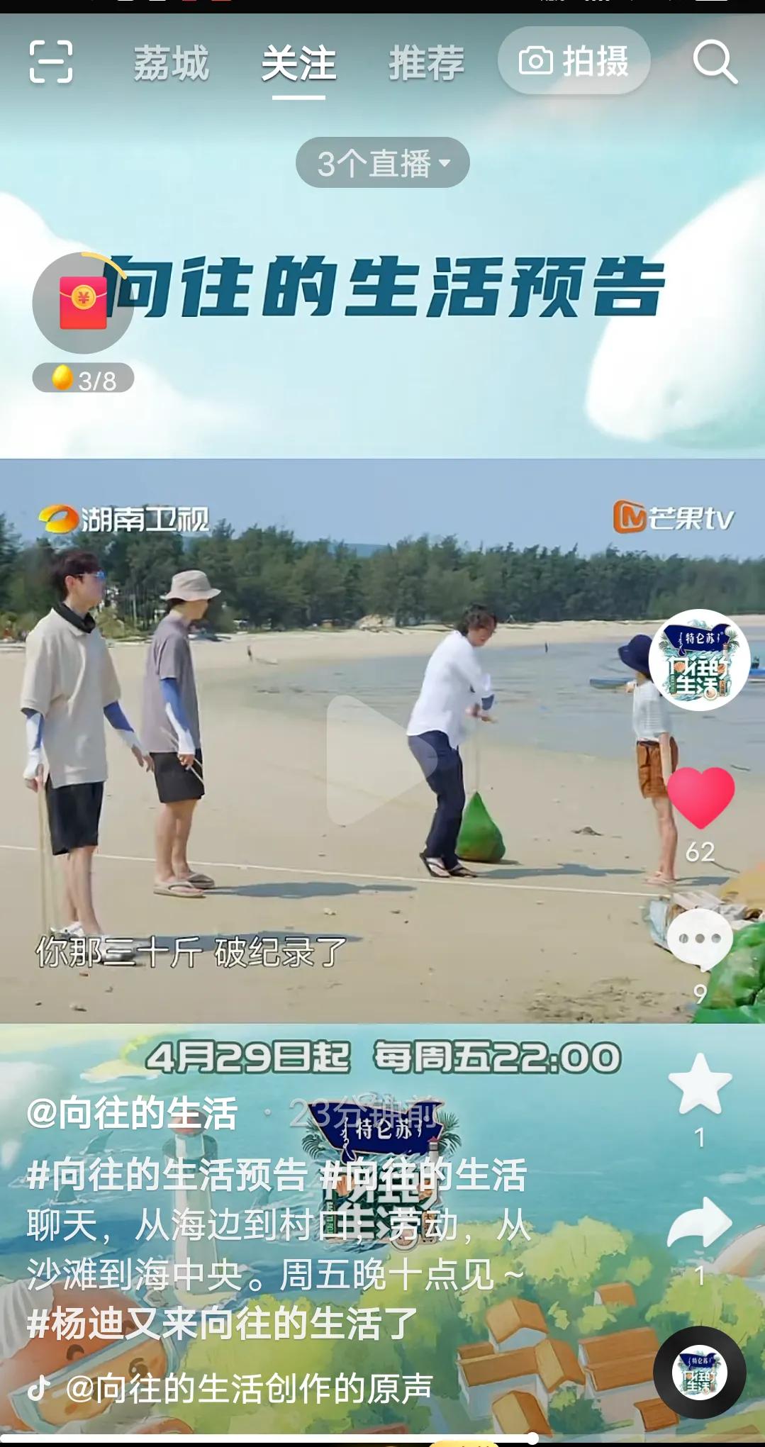 《向往的生活》本周最新预告来啦，不容错过哦