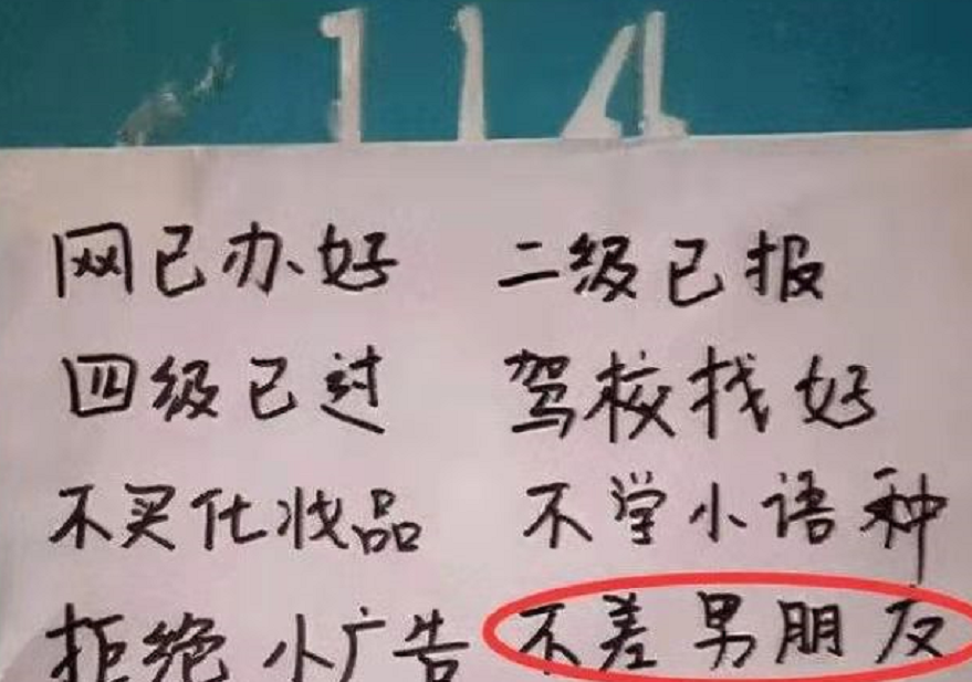 大学生花式“寝室标语”走红，新生受教了，辅导员看后也不敢敲门