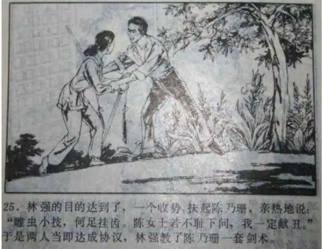 连环画《头号间谍生死录》下册