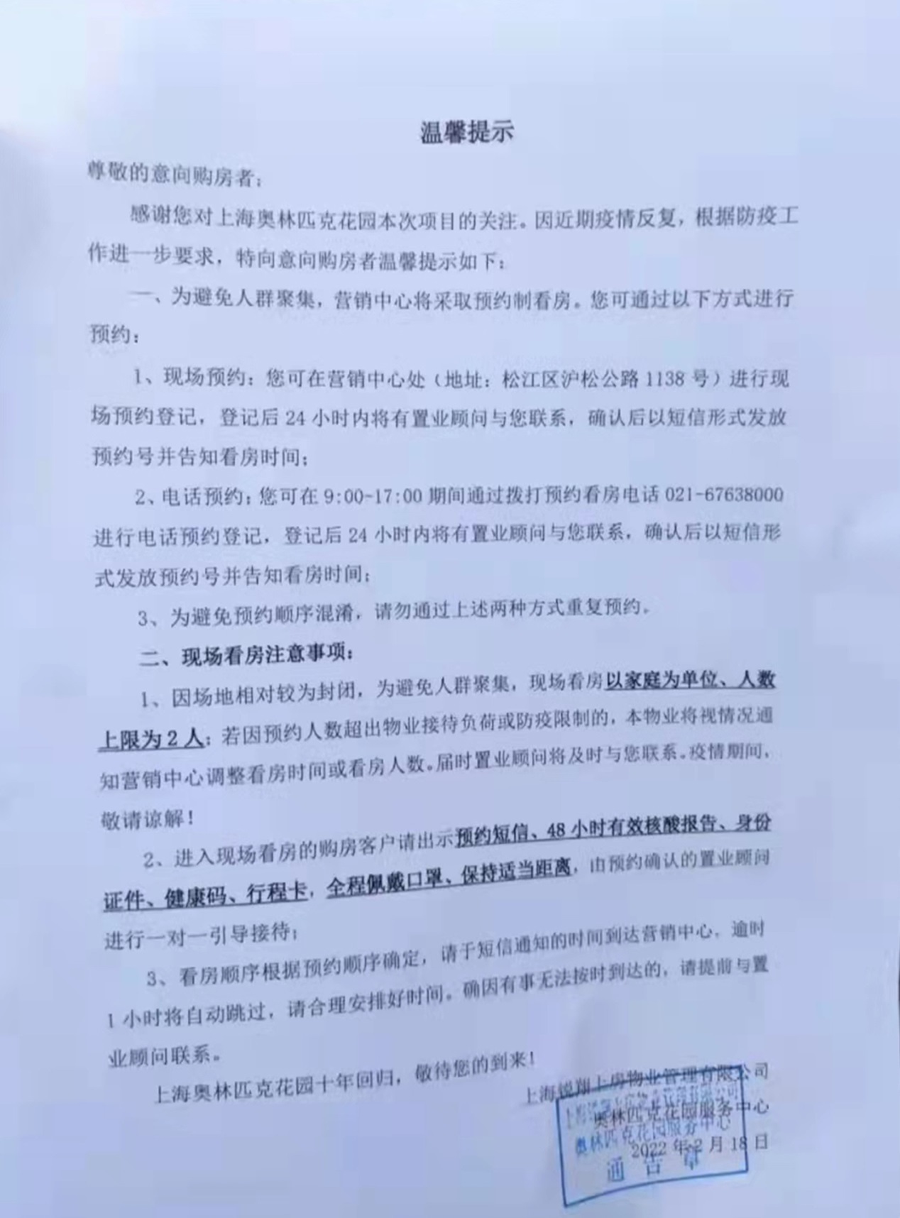 上海房产热线,上海房产热线 962269