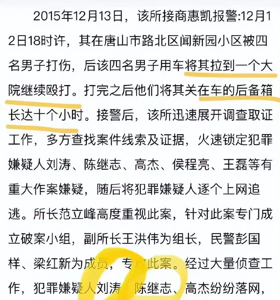 唐山事件尘埃落定，打人者逃跑细节披露：打人时嚣张，事后怂了