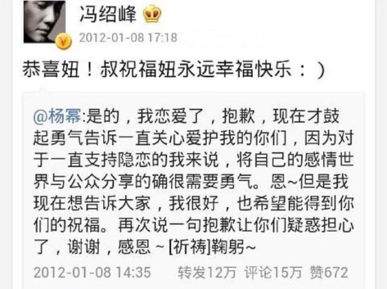 拍一部戏留一段情，“花花公子”冯绍峰的风流情债