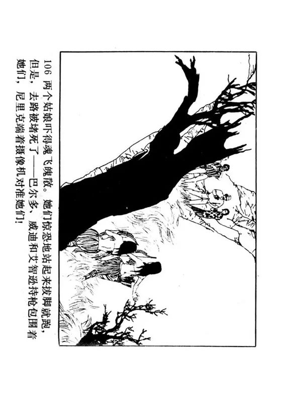 连环画《罪恶的录像》苏家杰 绘