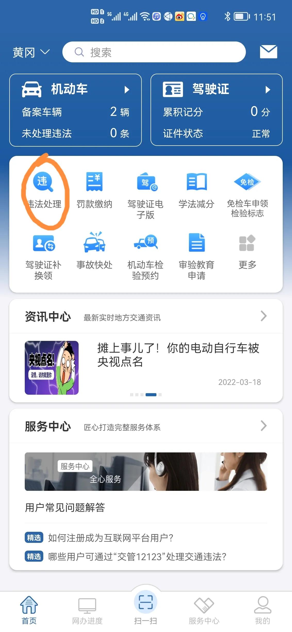 摩托车查违章怎么查询app（摩托车查违章怎么查询）