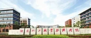 「招生简章」湖南2022年所有单招学校招生简章（持续更新中....）