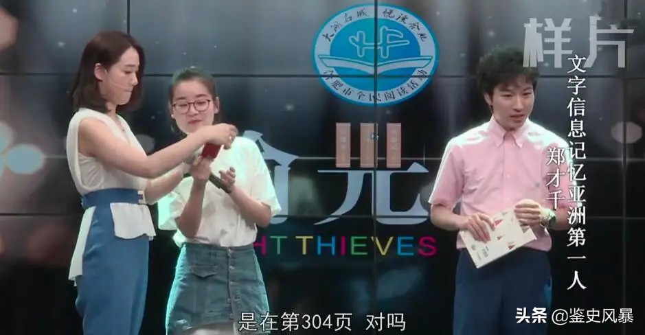 郑才千:19岁成记忆大师,赌场2小时赢60万,人大毕业多年才找到理想