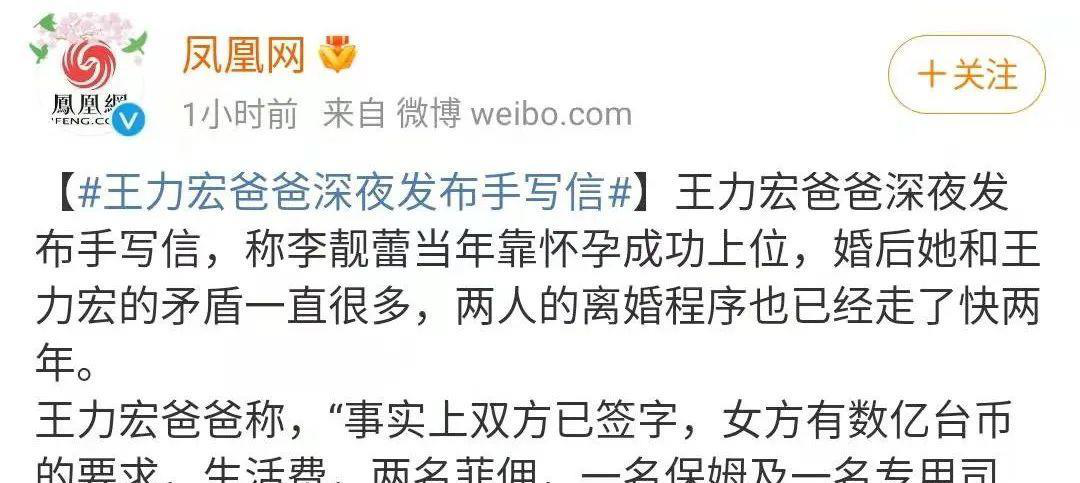 李靓蕾彻底反击，暴露了很多人的名单。“小王打算进监狱吗？”