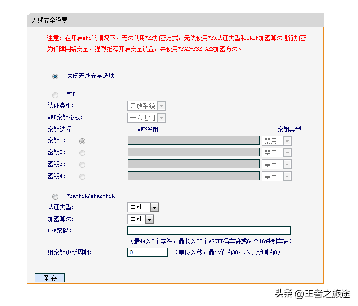 为什么wifi会被拒绝接入（wifi用不了怎么办）-第7张图片-科灵网