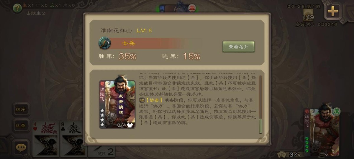 三国杀：输出流也有过牌能力？张飞的春天来了