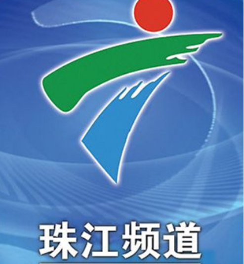 广东南方卫视tvs2回放(珠江台收视越来越差：守着宝山不会用，还难翻身)