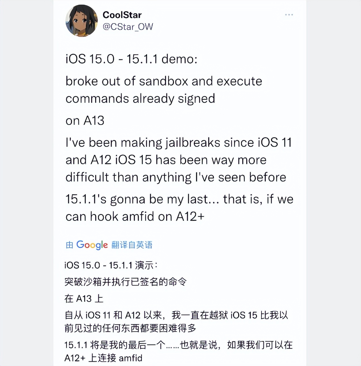 iOS 15 越狱工具还没出，iOS 16 系统已经开始了