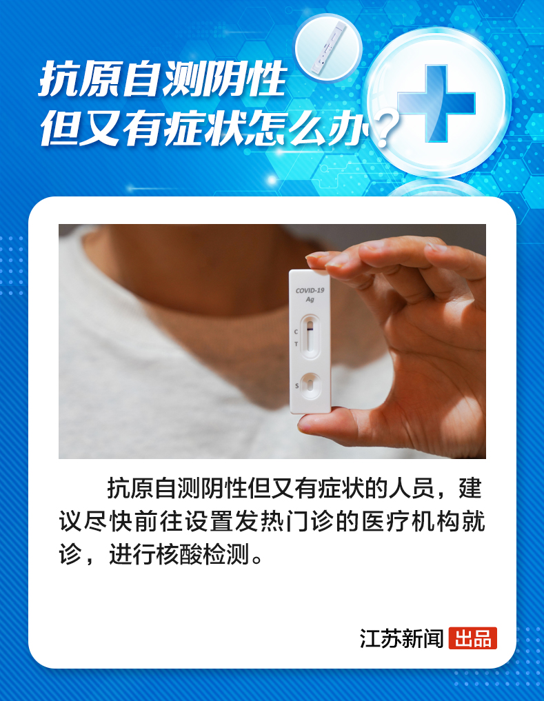 在家就能检测新冠病毒！九图看懂新冠抗原自测