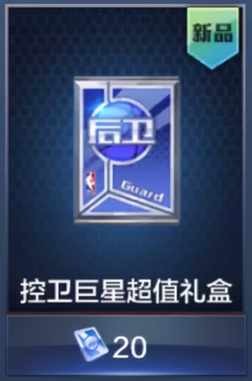 最强nba每月特效有哪些（最强NBA丨控卫鼻祖，初代控球大师有多秀？）