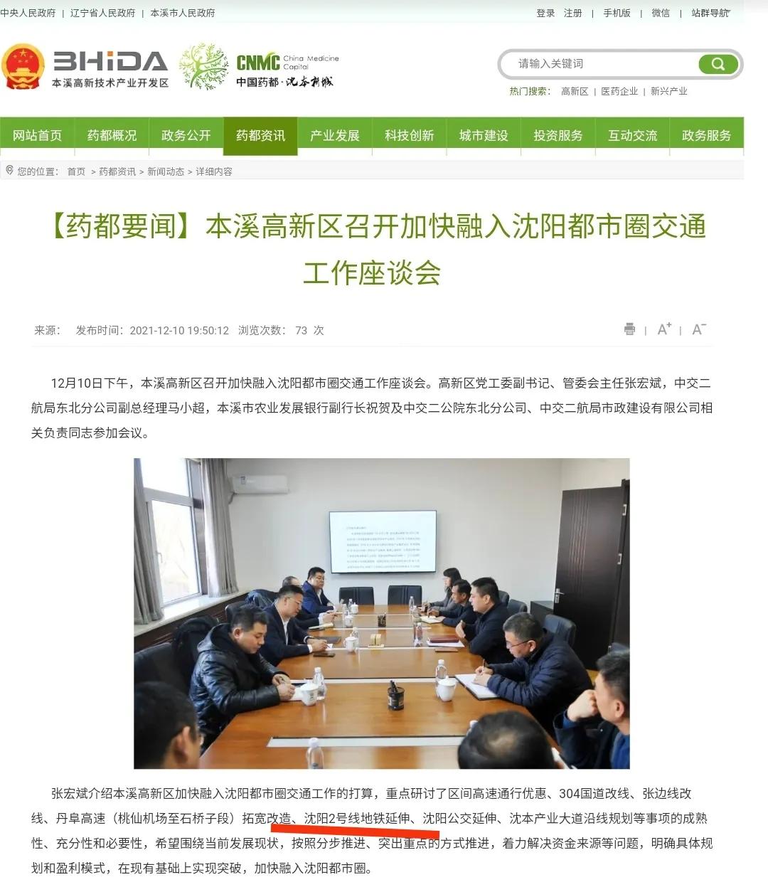 虽然本溪石桥子发展得慢，但是有三大优势，是有机会实现华丽转身