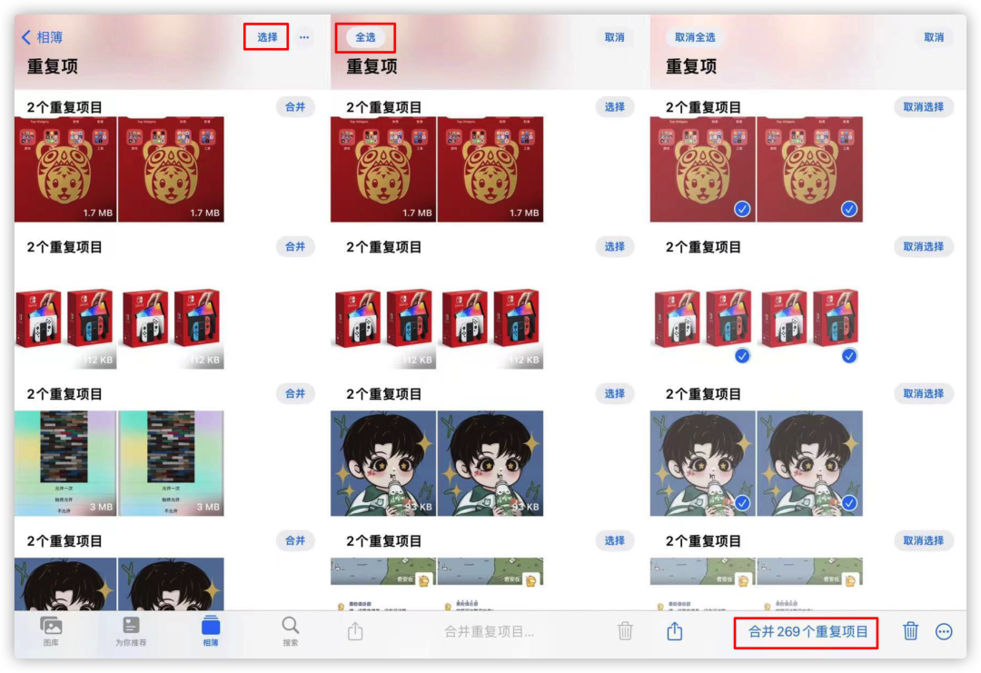 iOS 16 新功能太好用，一键释放 10 个 G