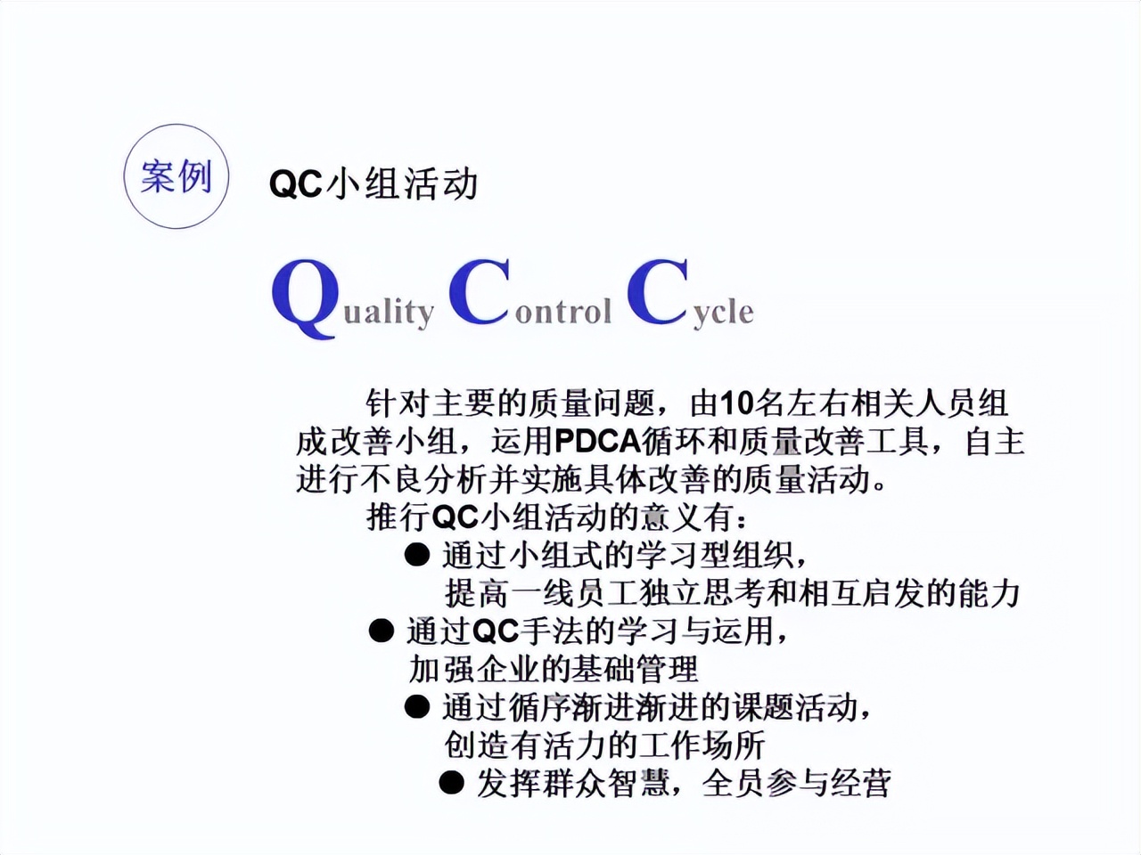 「精益學堂」超詳細的一份JIT精益生產PPT 請收好
