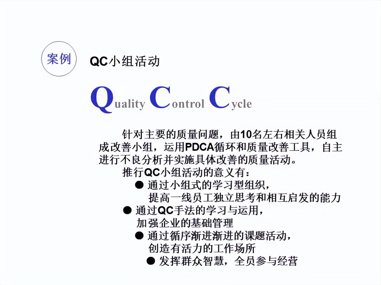 「精益学堂」超详细的一份JIT精益生产PPT 请收好