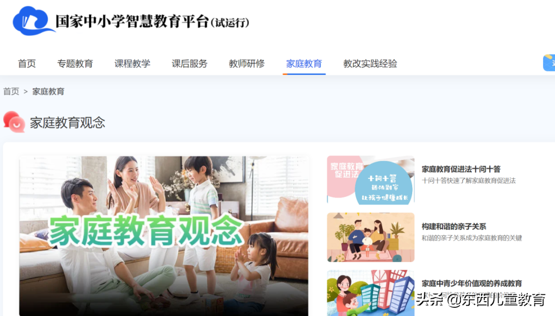 清华附小、北京四中名师课全部免费上！这么哇塞的就咱们国家有