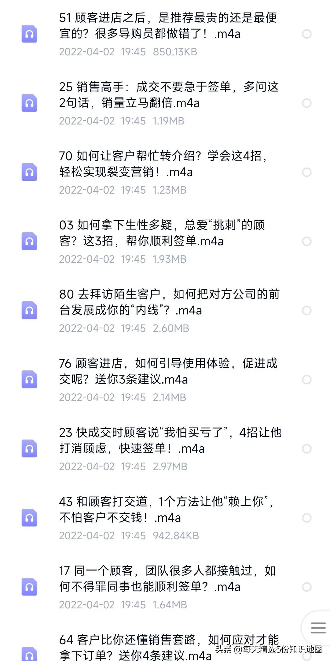 掌握这108招销售实战心法，轻松号搞定客户，助你业绩翻10倍