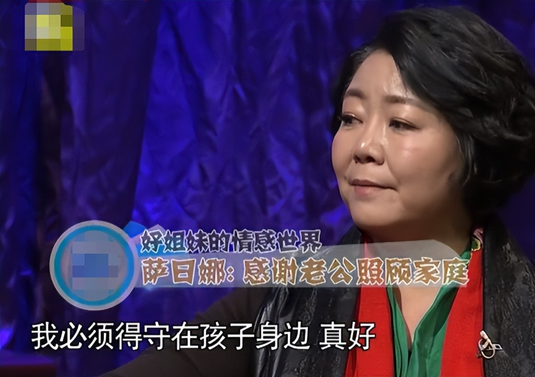 萨日娜丈夫潘军:花8块钱娶到老婆,为成全妻子事业甘当