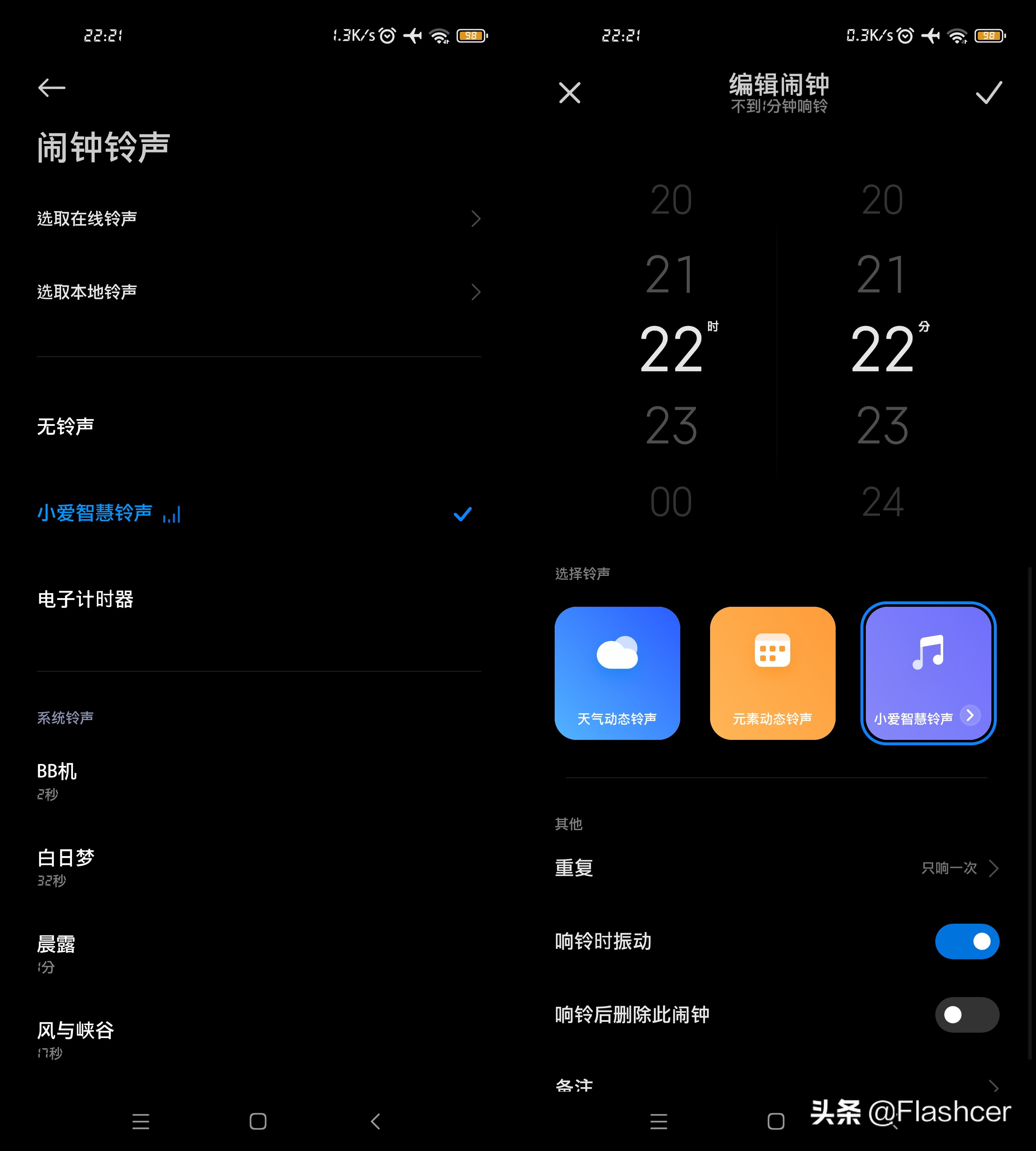 MIUI 13系统铃声新增 小爱闹铃，拒绝单调铃音，贴心问候