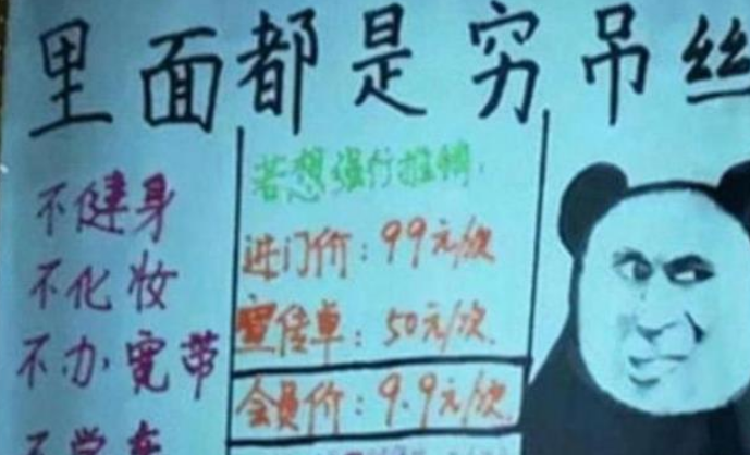 英语学校标语（大学生花式）