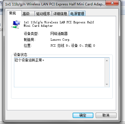 win7连接wifi（win7怎么把wifi调出来）-第8张图片-巴山号