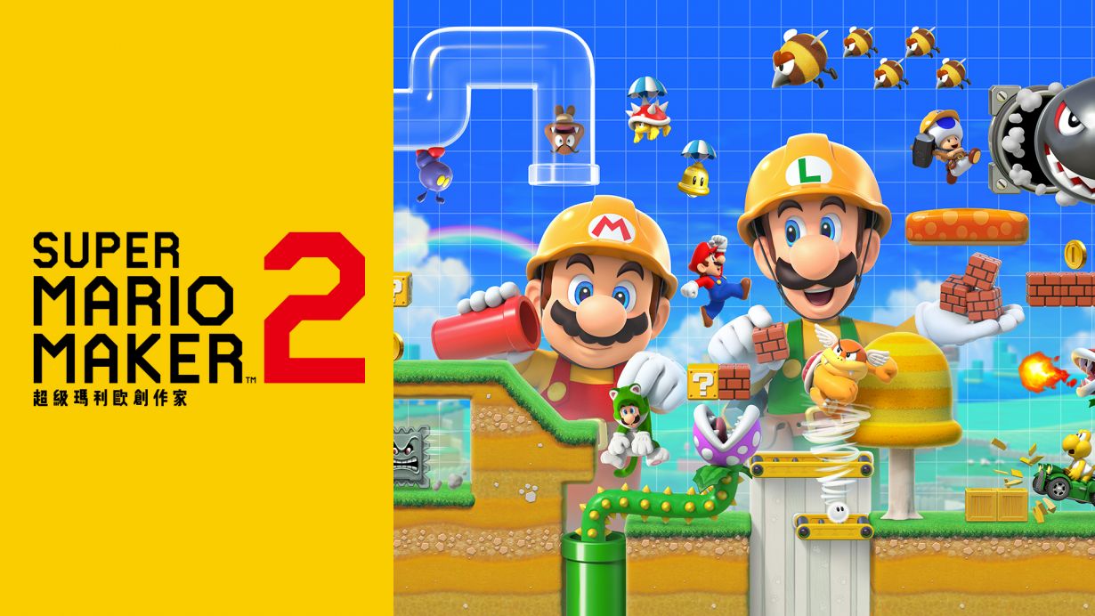 馬里奧制造這個游戲怎么購買（十一黃金周聚會Nintendo Switch合家歡游戲推薦）