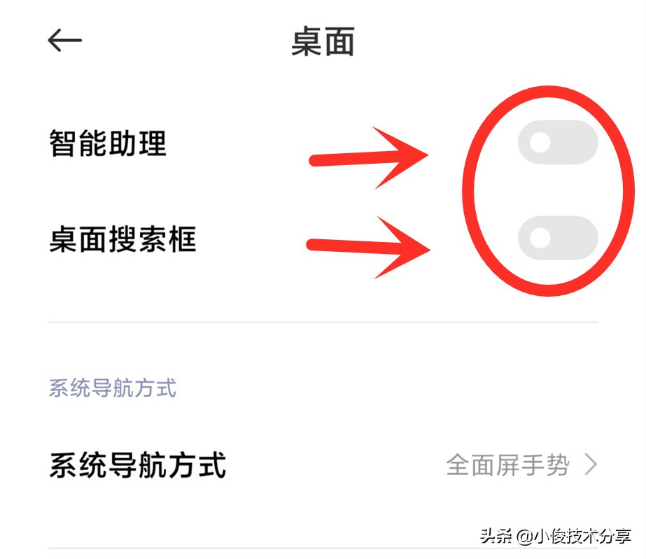 MIUI通过这5个设置，可以更加省电和提升流畅度，小米红米通用