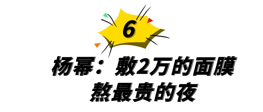 花钱如流水的6位女星：有钱也养不起，她们的高消费你想都想不到