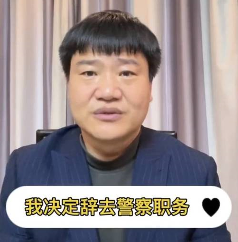 反诈警官老陈，因“一百万”辞去公职，现在的他是否后悔呢？